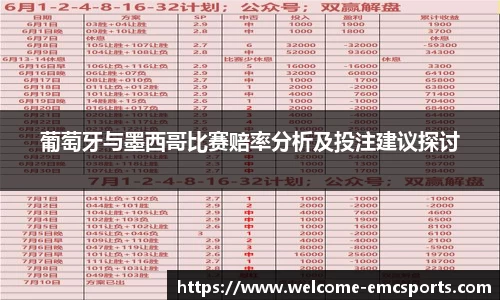 emc体育平台APP下载