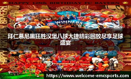 emc体育平台APP下载
