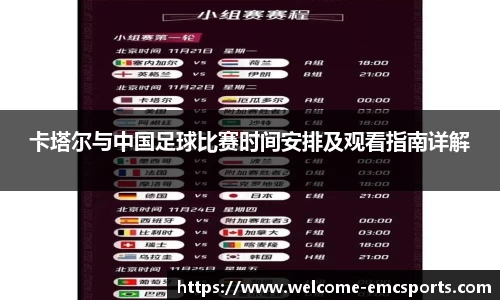 emc体育平台APP下载