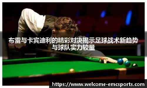 emc体育平台APP下载