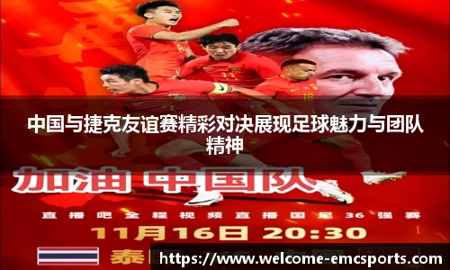 emc易倍体育