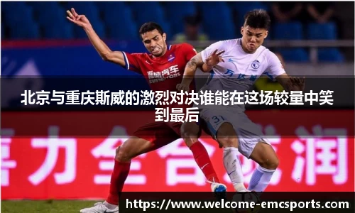 emc易倍体育官网