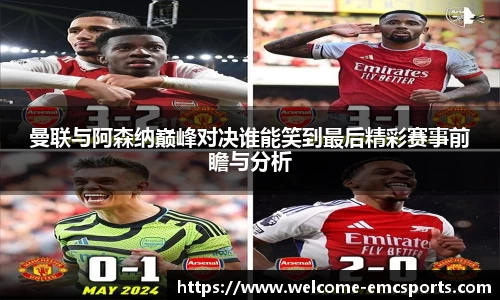 emc易倍体育