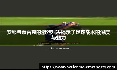 emc体育平台APP下载