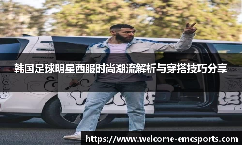 emc易倍体育官网