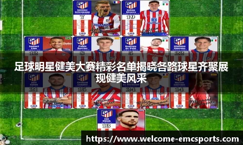 emc易倍体育官网