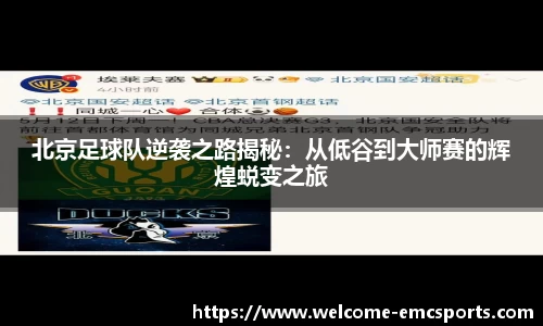 emc体育平台APP下载