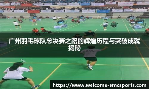 emc体育注册入口