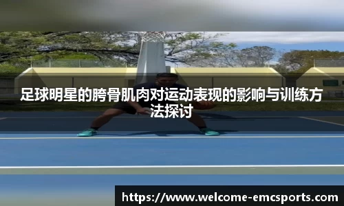 emc体育注册入口
