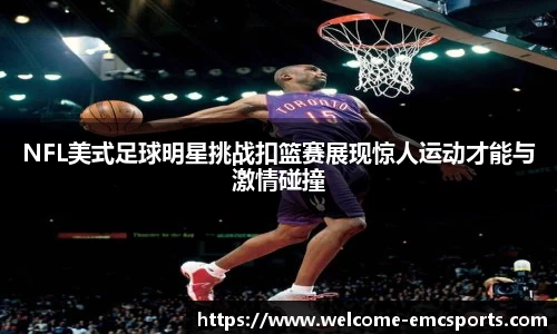 emc体育平台APP下载