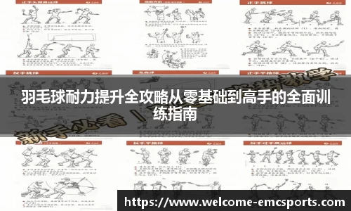 emc易倍体育官网