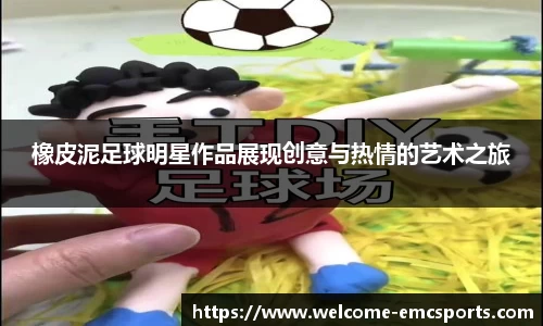 emc易倍体育官网