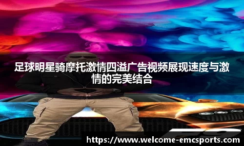 emc易倍体育官网