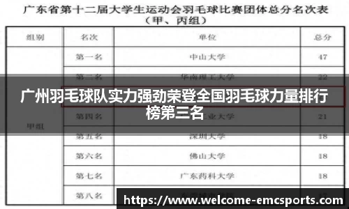 emc体育平台APP下载