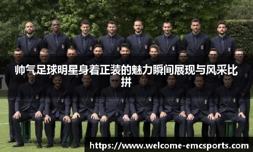 emc体育平台APP下载