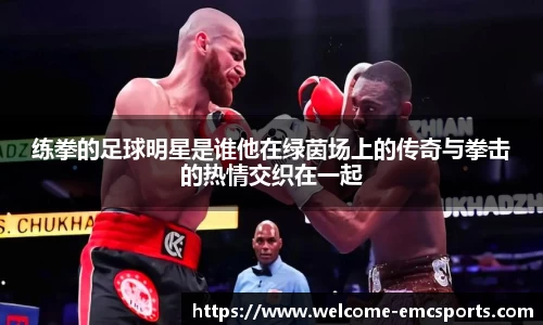 emc体育平台APP下载