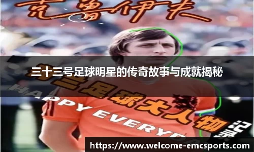 emc体育平台APP下载