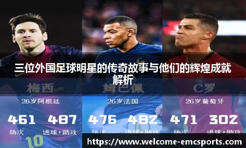 emc体育平台APP下载